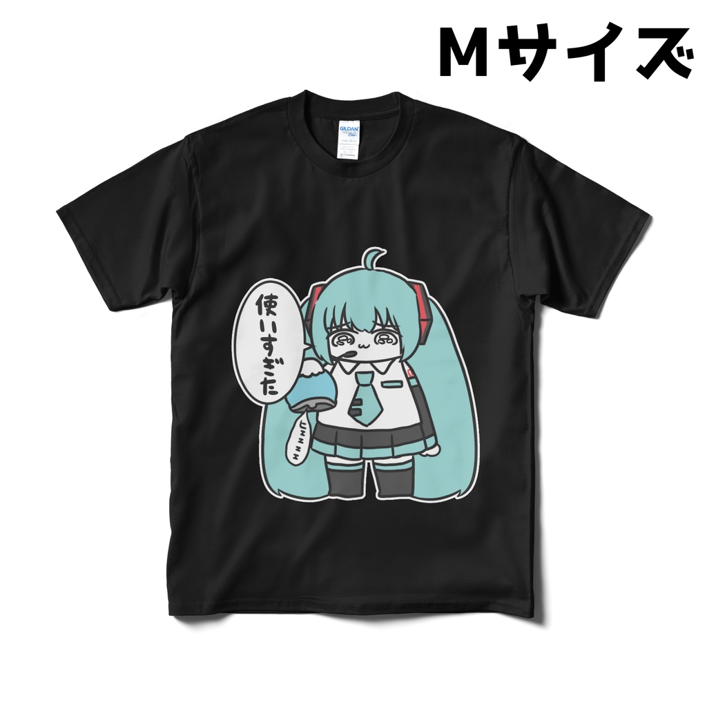 【初音ミク】使いすぎたTシャツ