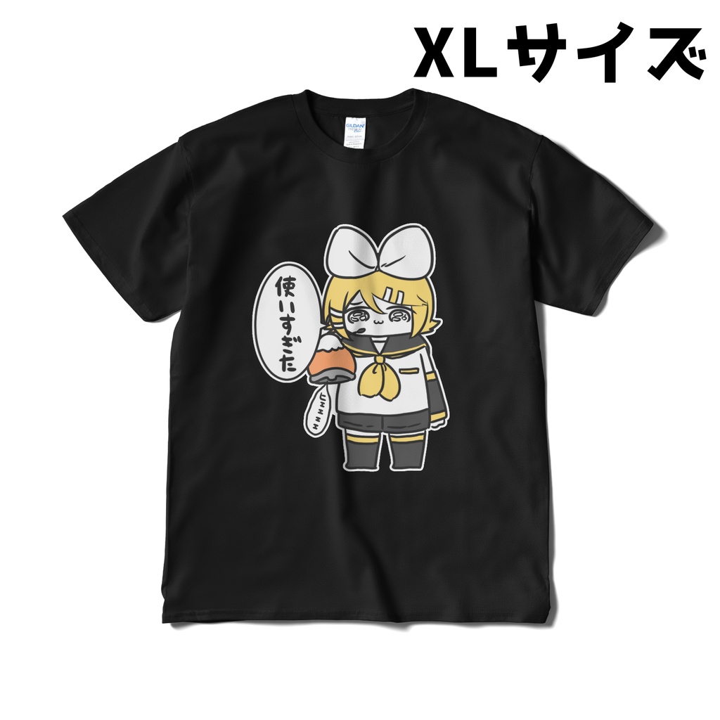 【鏡音リン】使いすぎたTシャツ