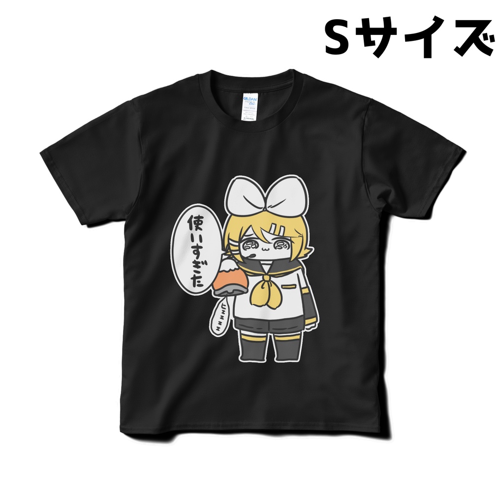 【鏡音リン】使いすぎたTシャツ