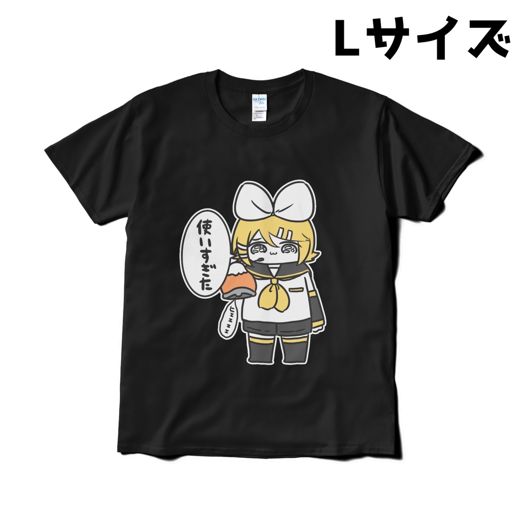 【鏡音リン】使いすぎたTシャツ
