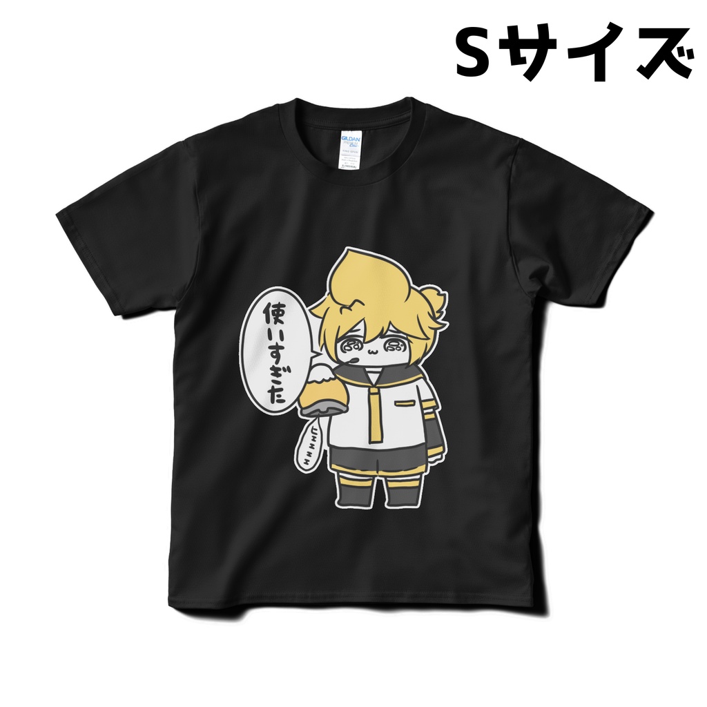【鏡音レン】使いすぎたTシャツ