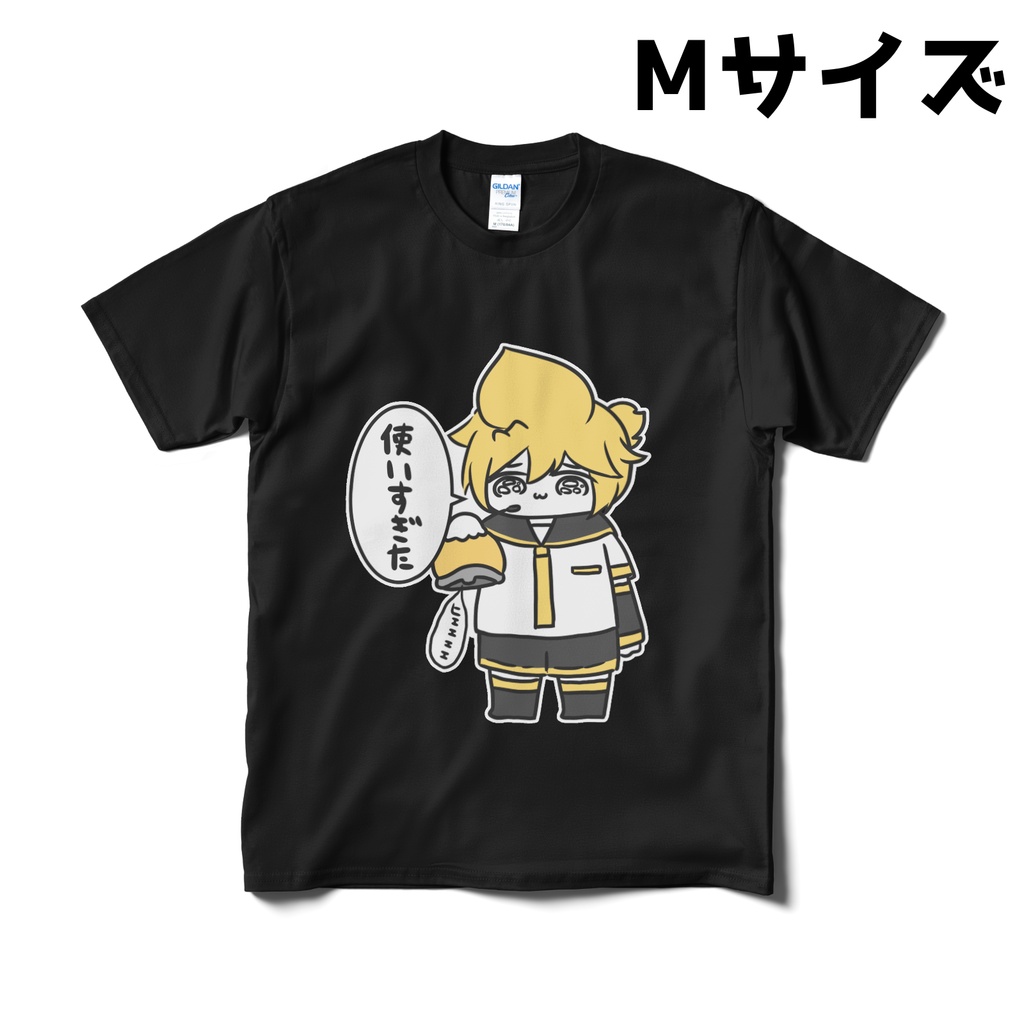 【鏡音レン】使いすぎたTシャツ