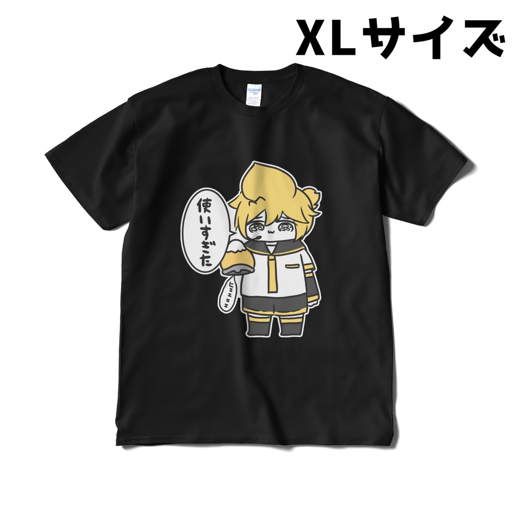【鏡音レン】使いすぎたTシャツ