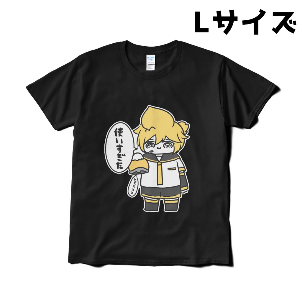 【鏡音レン】使いすぎたTシャツ