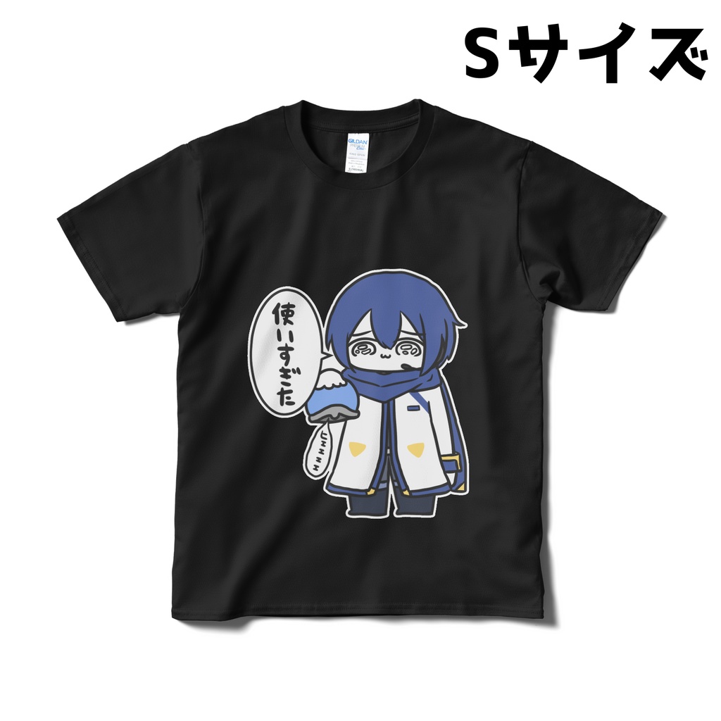 【KAITO】使いすぎたTシャツ
