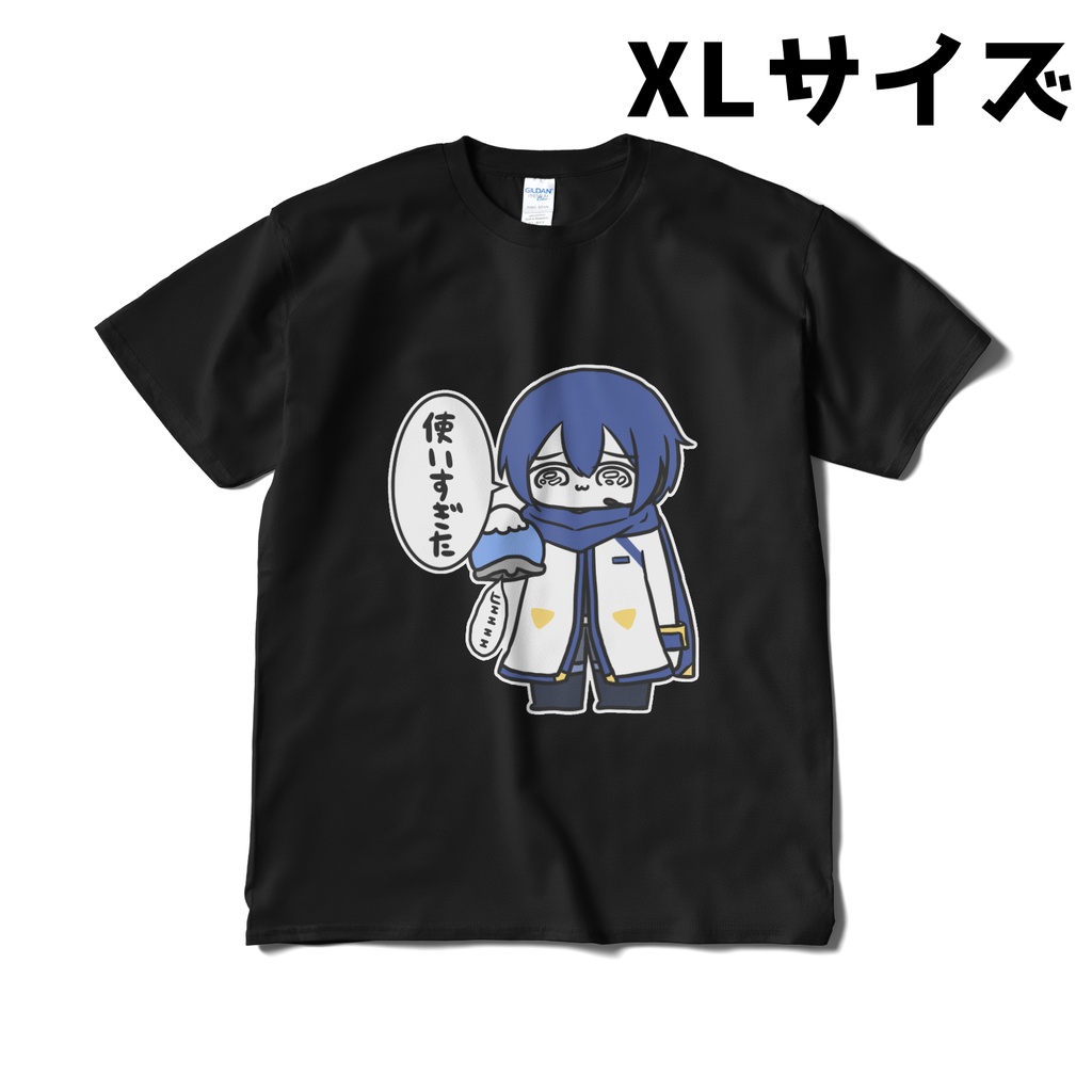 【KAITO】使いすぎたTシャツ