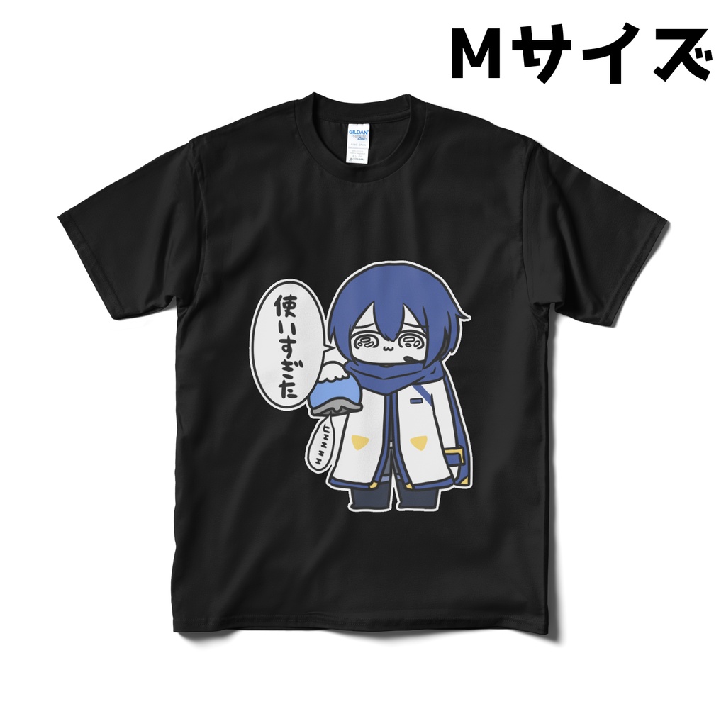 【KAITO】使いすぎたTシャツ