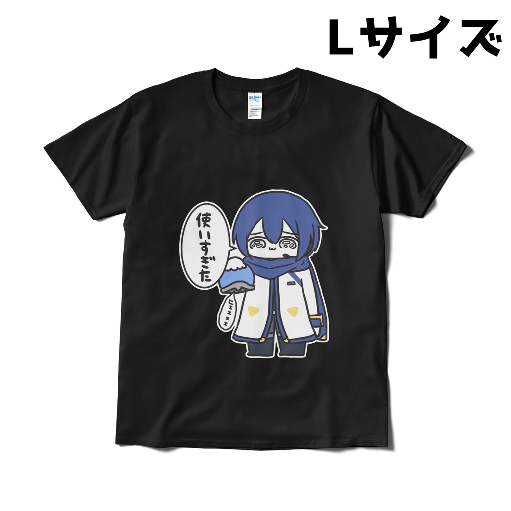 【KAITO】使いすぎたTシャツ