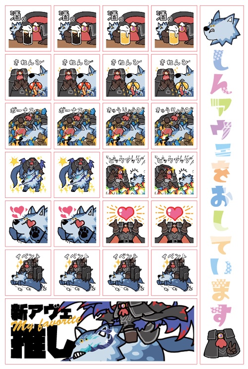 【値下げ】新アヴェシールセット(カードカレンダー付)