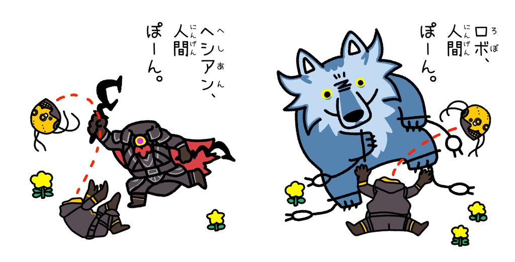 新アヴェ 人間まてまてまて