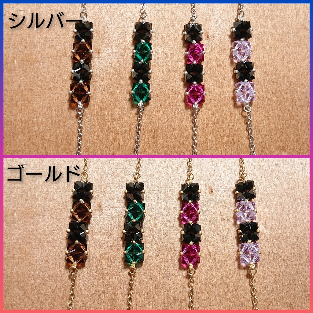 Wissenschaftイメージブレスレット