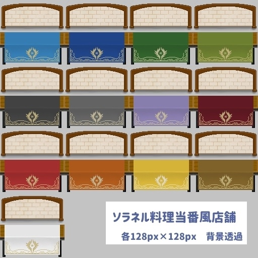 ソラネル料理当番風店舗(ピクリエ用)