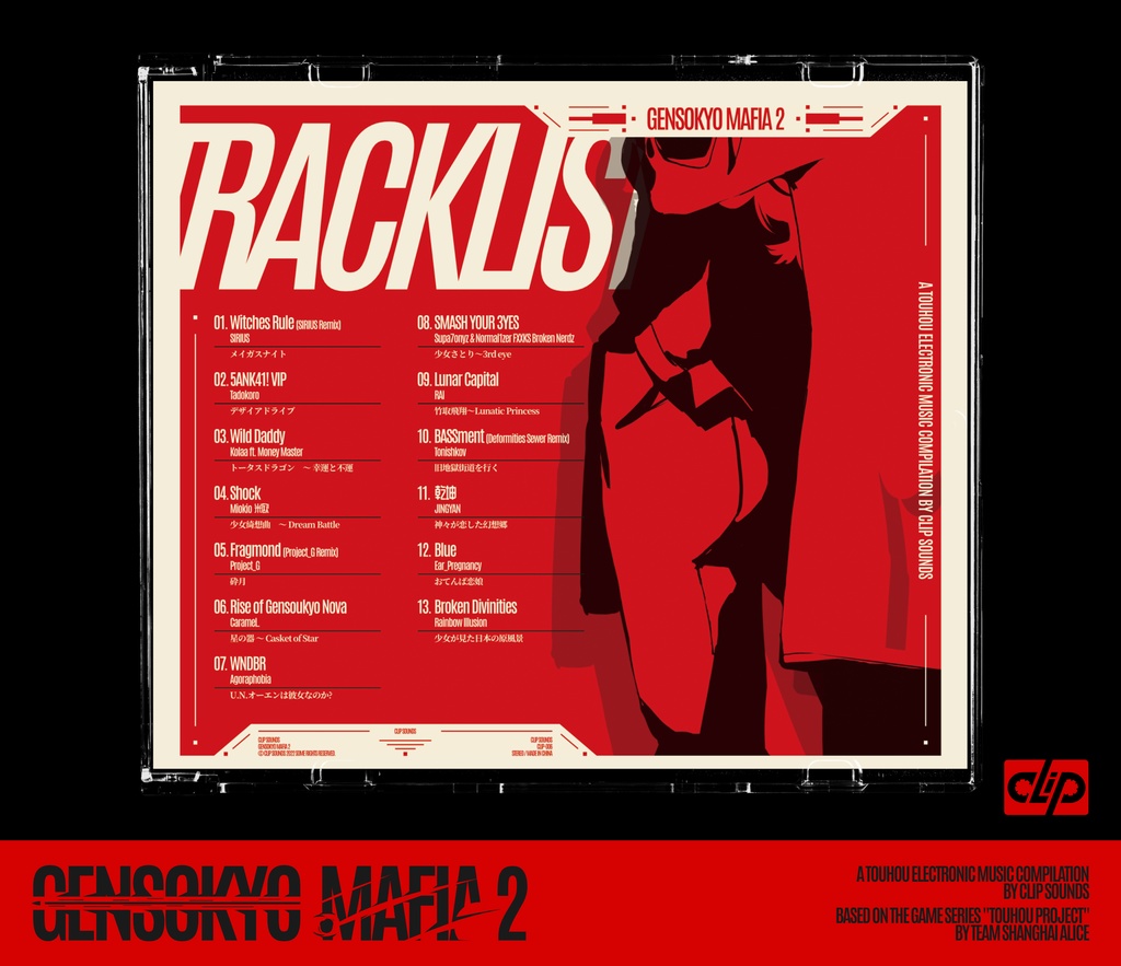 【【東方アレンジ】GENSOKYO MAFIA2 (CD)