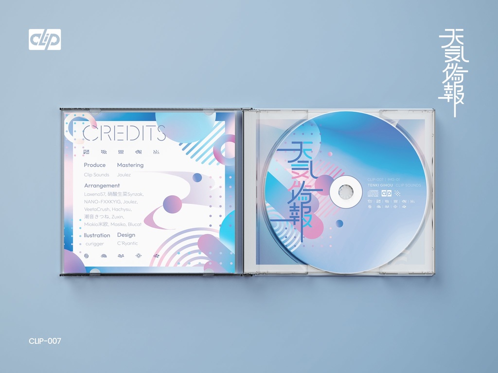 【オリジナル】天気偽報 (特典ステッカー付き) (CD)