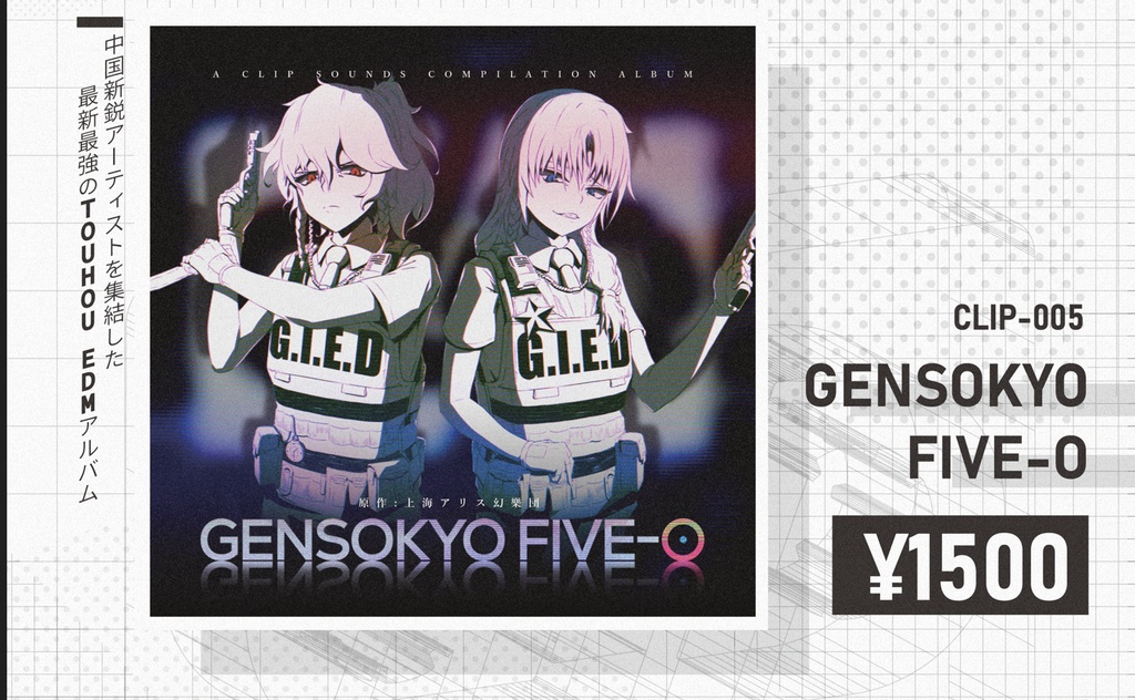 東方アレンジ】GENSOKYO FIVE-O (CD) - CLIP SOUNDS - BOOTH
