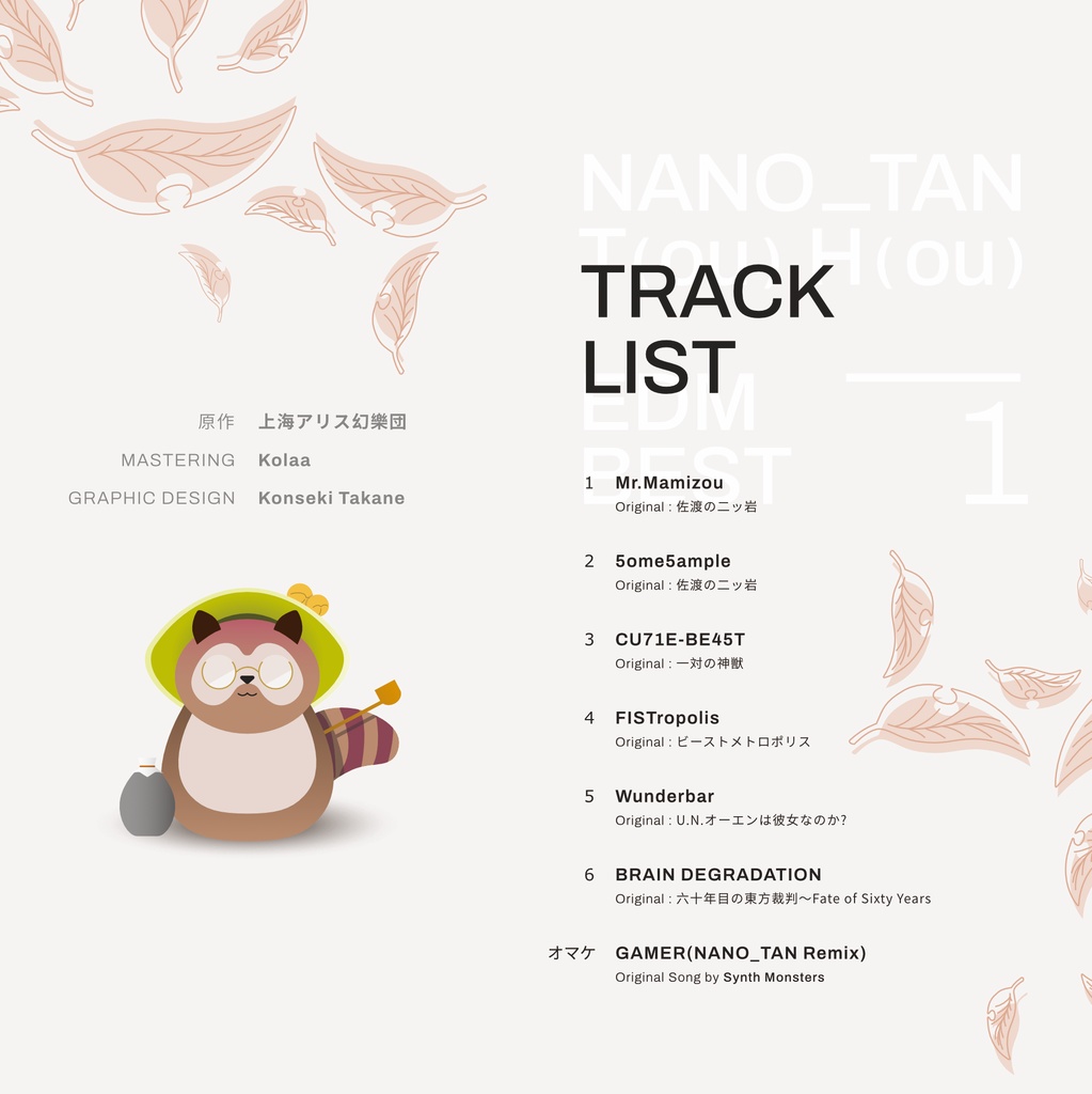 【東方アレンジ】NANO_TAN TH EDM BEST 1 (CD)