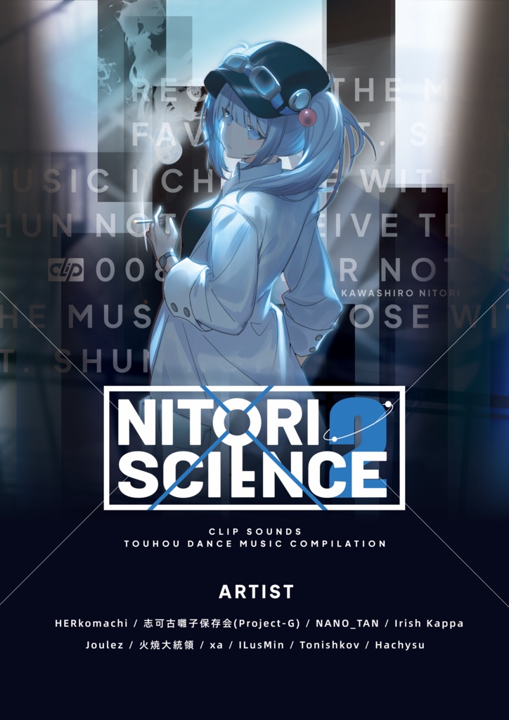 【東方アレンジ】NITORI SCIENCE2 (CD)