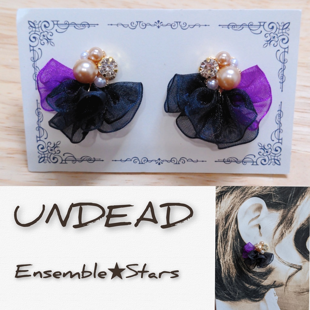 あんスタ UNDEAD イメージピアス イヤリング