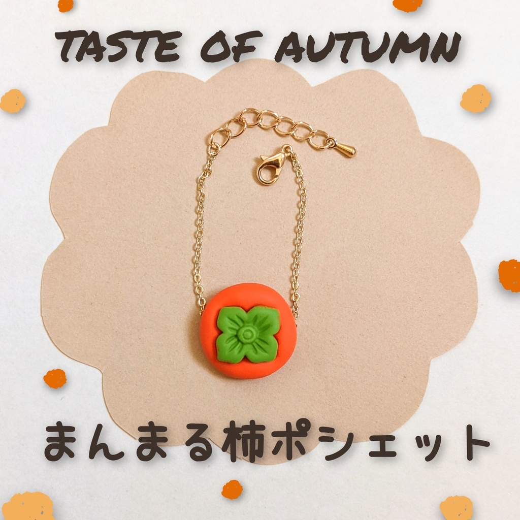 10cm ぬい用 まんまる柿ポシェット かばん