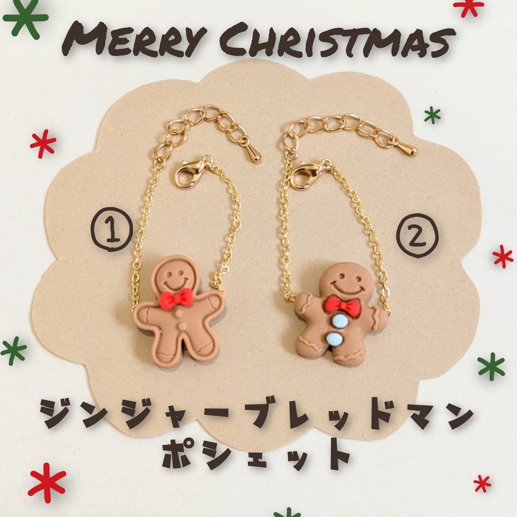 10cm ぬい用 ジンジャーブレッドマンポシェット かばん クリスマス