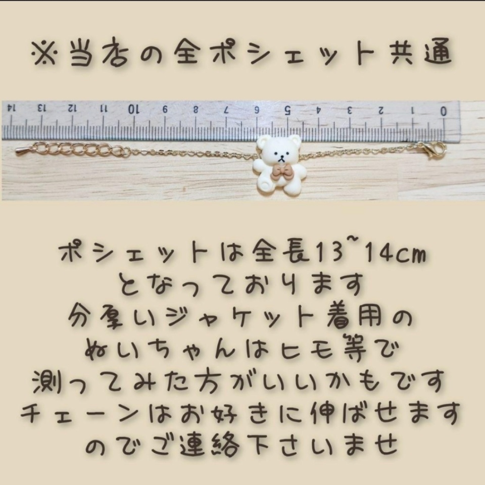 10cm ぬい用 フルーツポシェット かばん