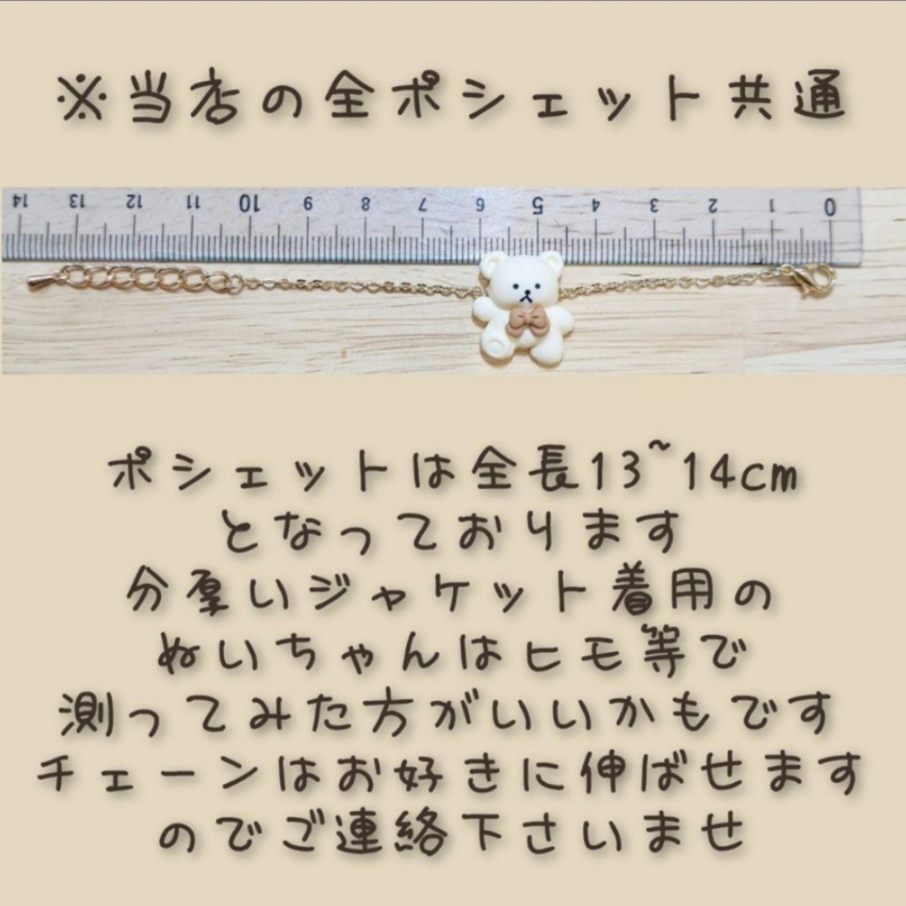 10cm ぬい用 クリームケーキポシェット かばん バッグ