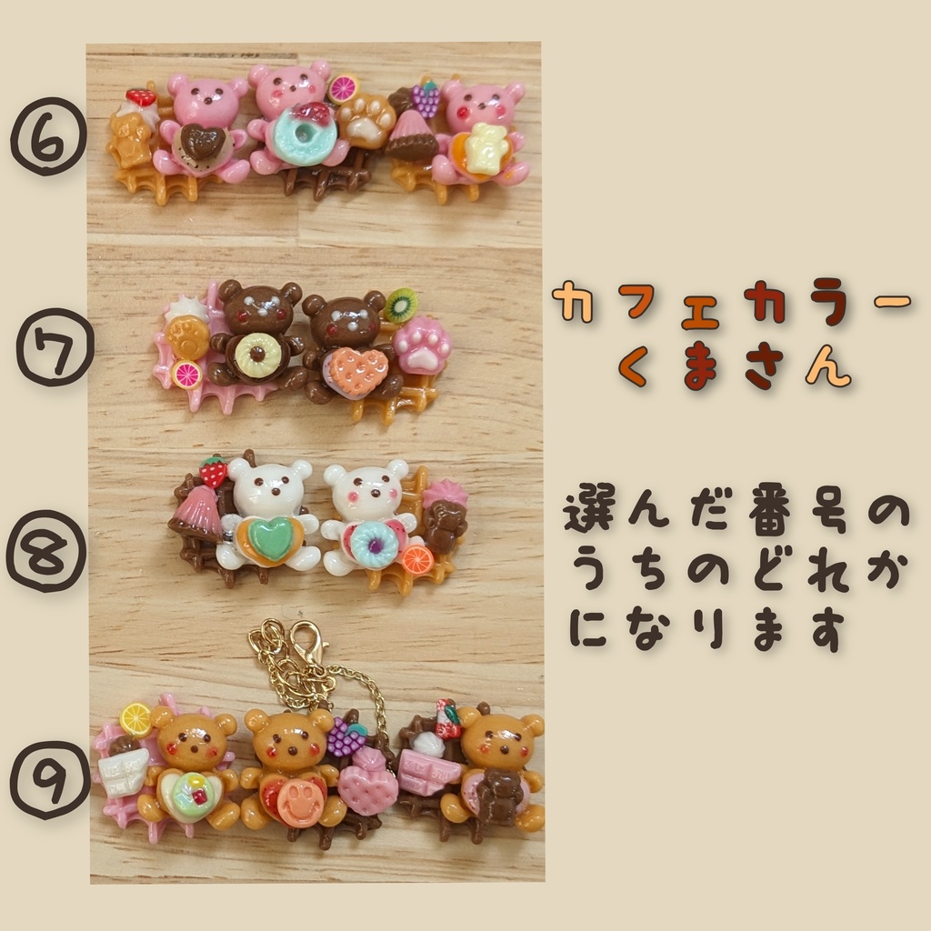 10cm ぬい用 くまさんクッキーポシェット かばん バッグ