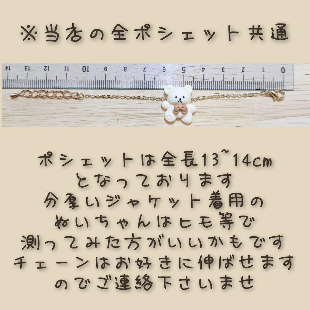 10cm　ぬい用　あにまるクッキーポシェット　かばん　バッグ