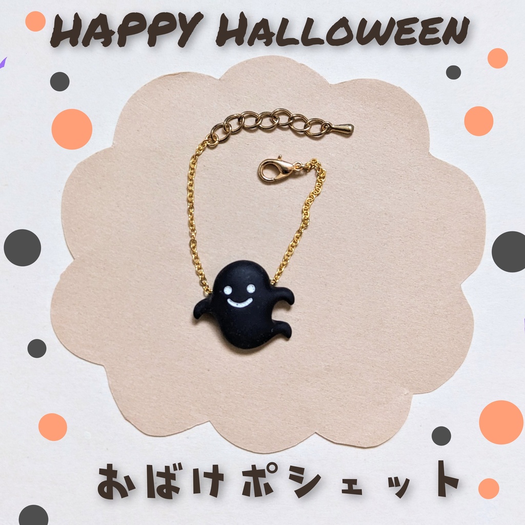 ぬい用　おばけポシェット　かばん　バッグ　ポシェット
