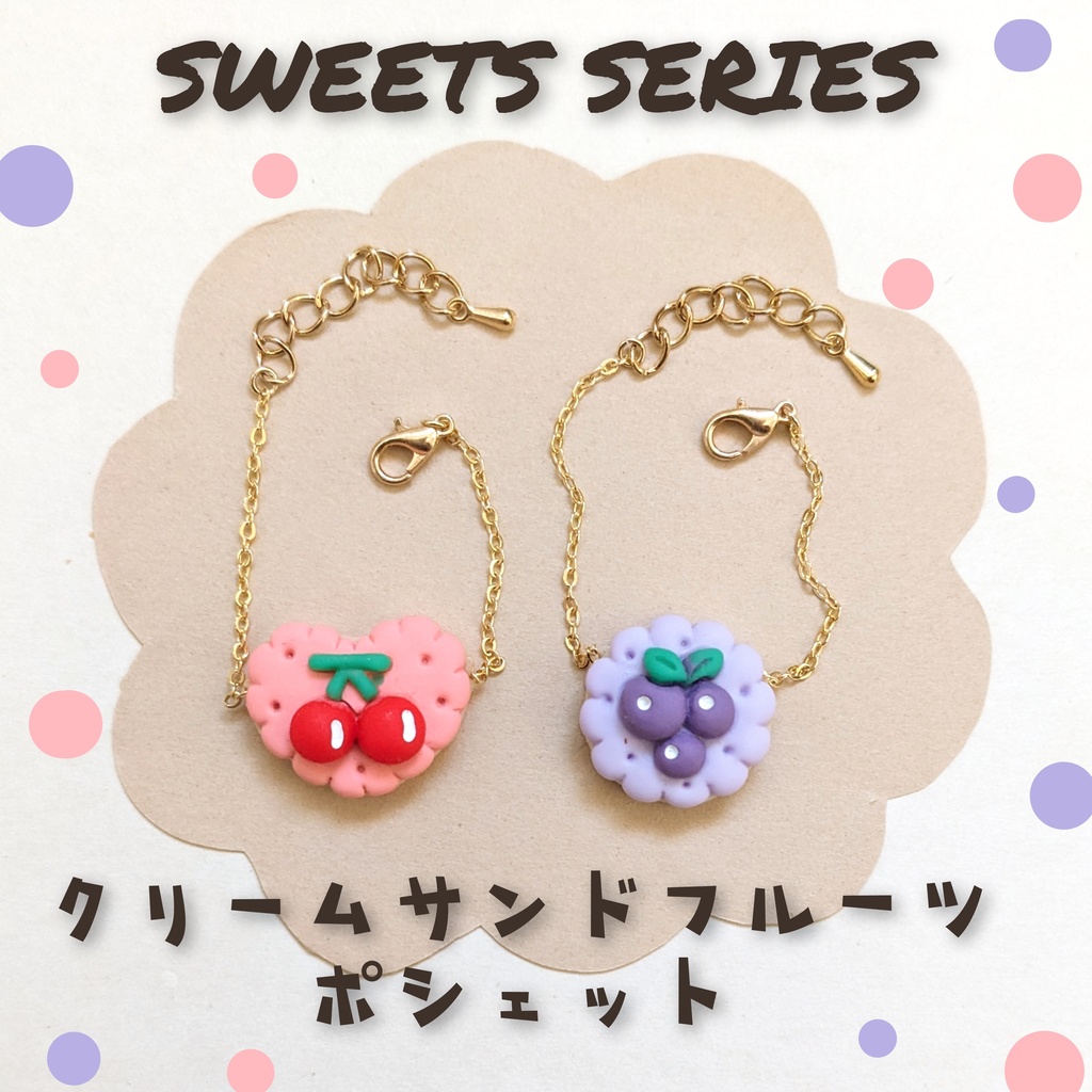 10cm ぬい用 クリームサンドフルーツポシェット かばん バッグ ポシェット