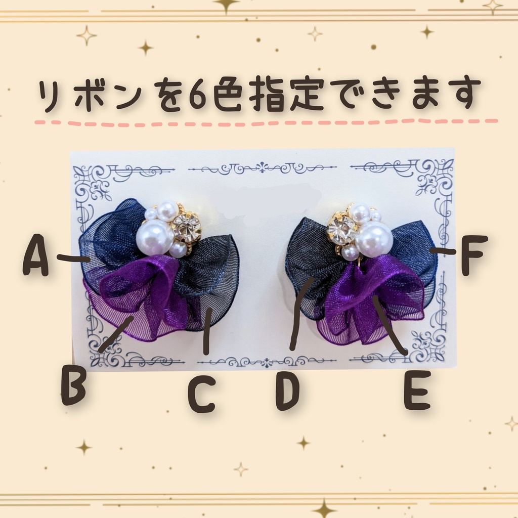 リボンピアス イメージピアス オーダー
