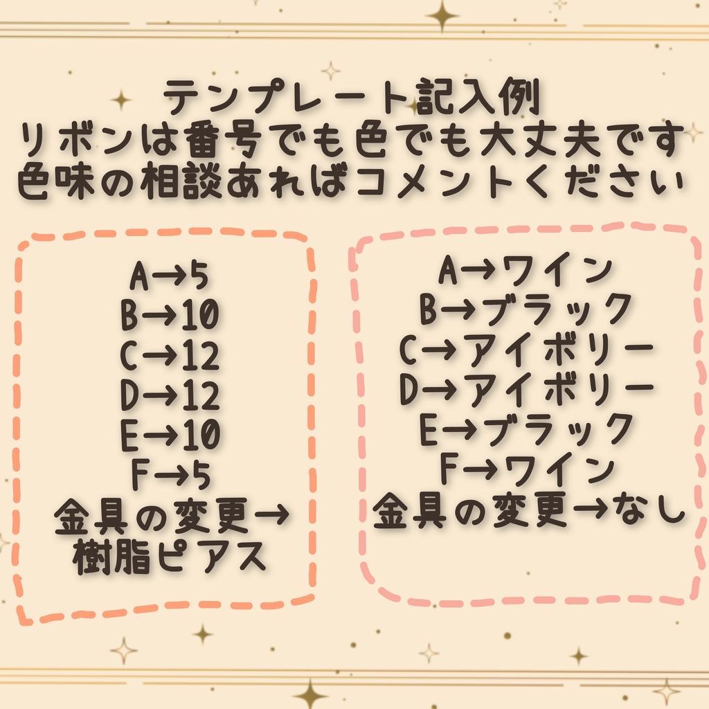 リボンピアス イメージピアス オーダー