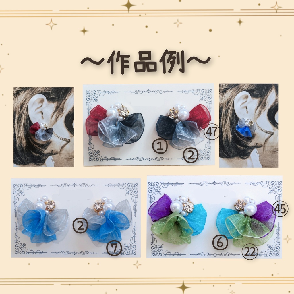 リボンピアス イメージピアス オーダー