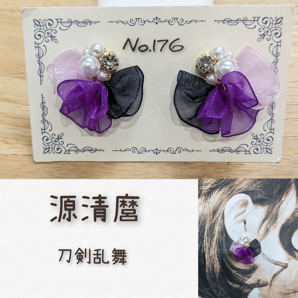 刀剣乱舞 源清麿 イメージ リボン ピアス イヤリング