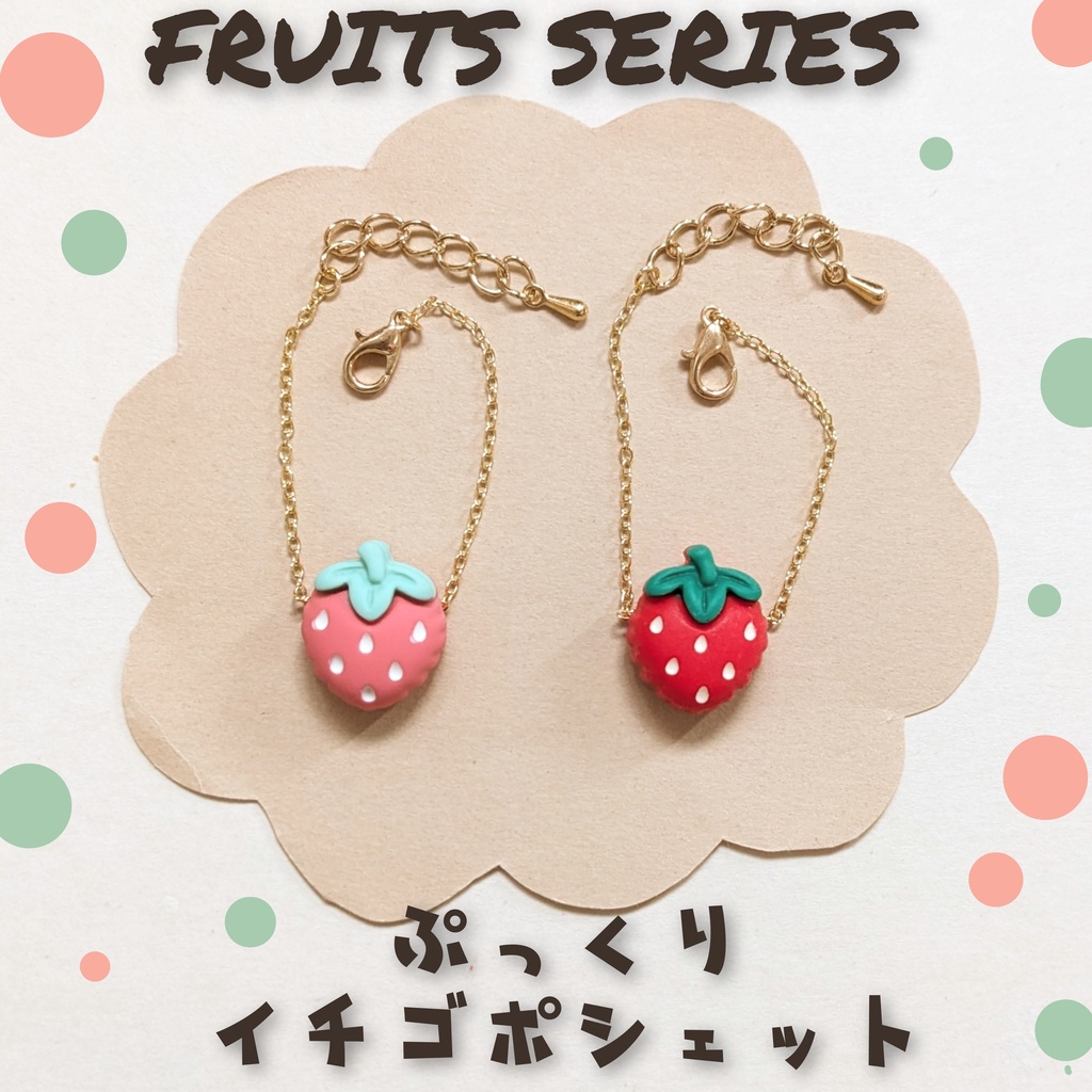 10cm ぬい用 ぷっくりイチゴポシェット かばん バッグ ポシェット