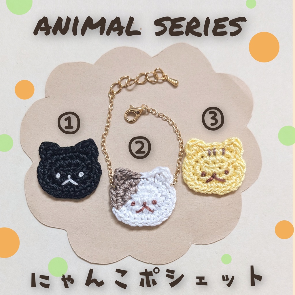 10cm　ぬい用　にゃんこポシェット　かばん　ポシェット　ねこ