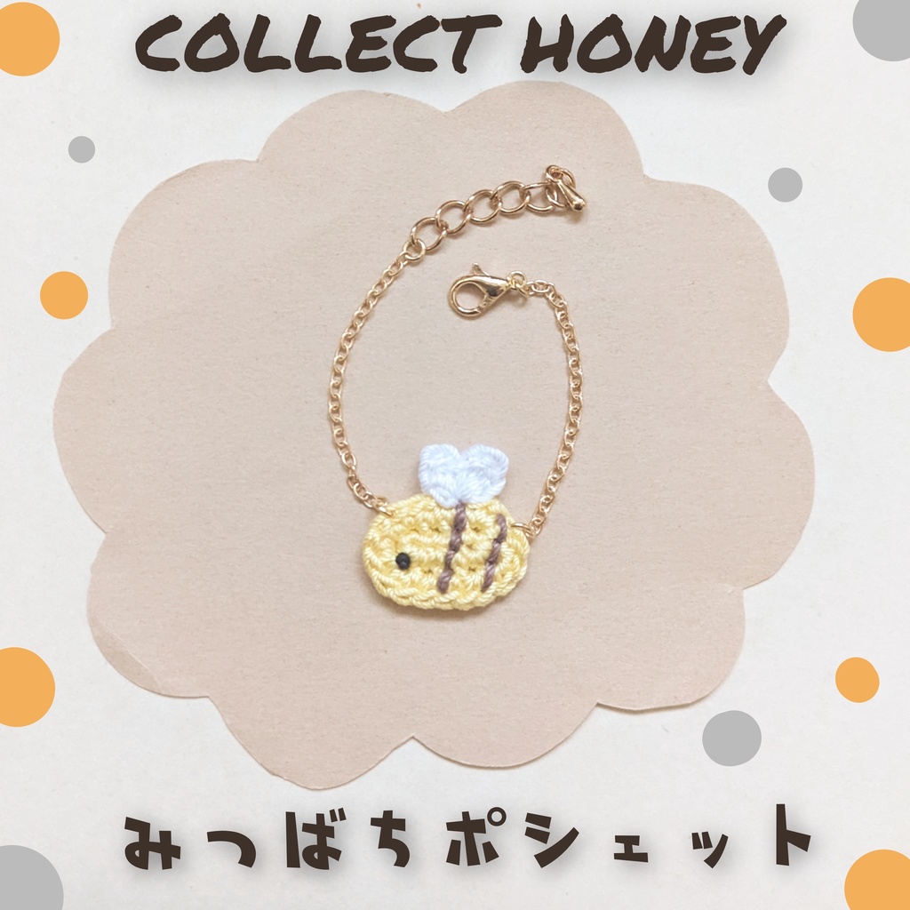 10cm　ぬい用　みつばちポシェット　かばん　ポシェット　