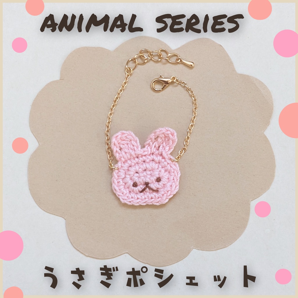 10cm　ぬい用　うさぎポシェット　かばん　ポシェット　