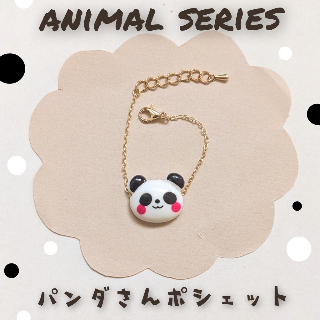 10cm　ぬい用　パンダポシェット　かばん　ポシェット　