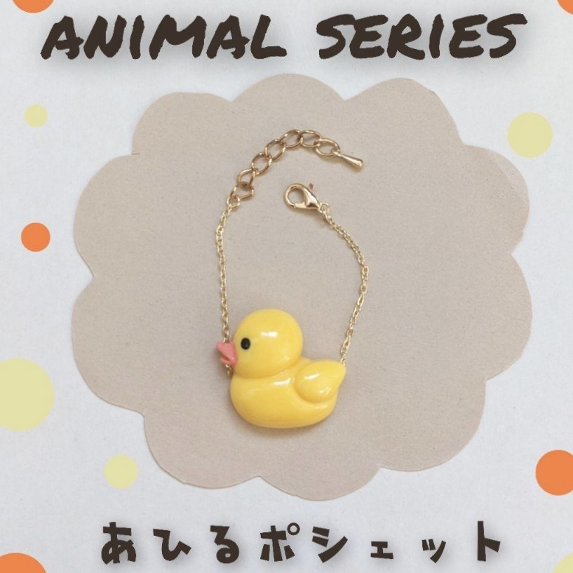 10cm ぬい用 アヒルポシェット かばん バッグ ポシェット