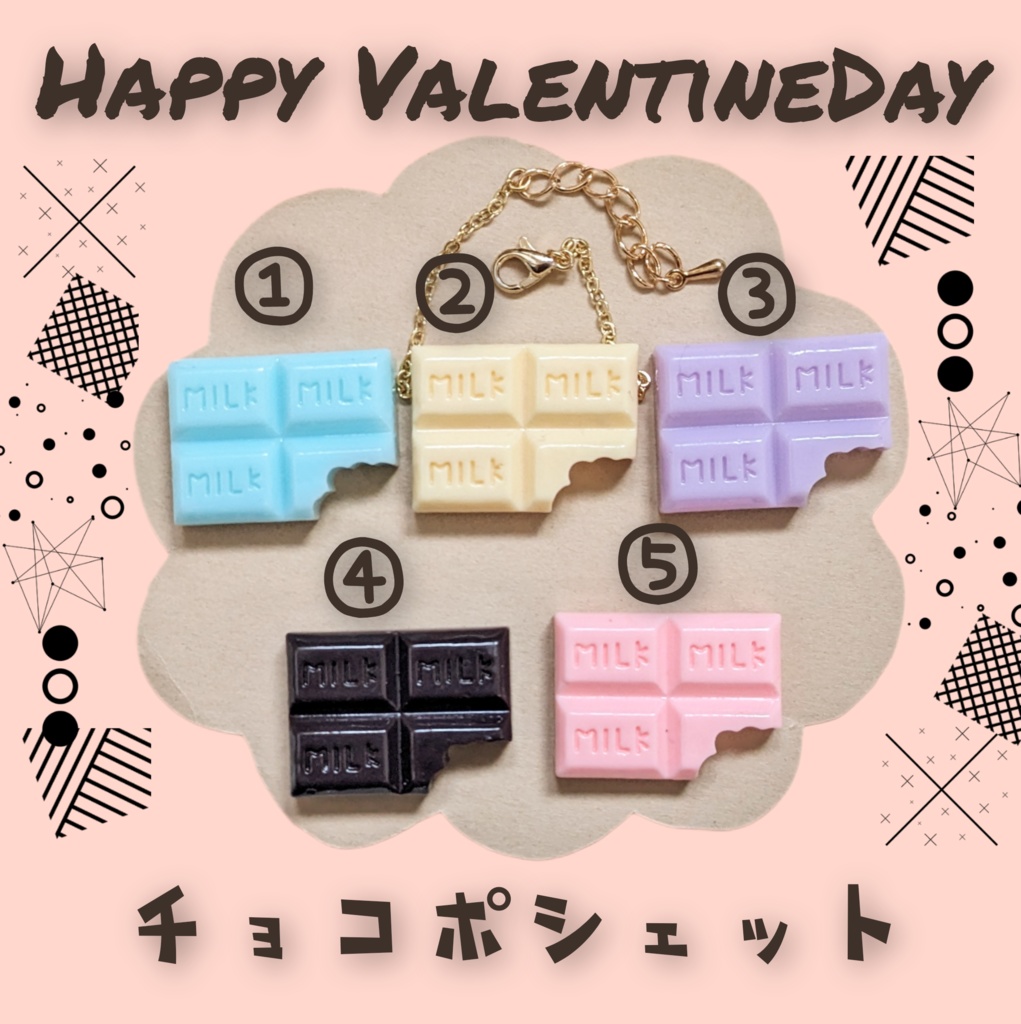 10cm ぬい用 チョコポシェット かばん ポシェット バレンタイン