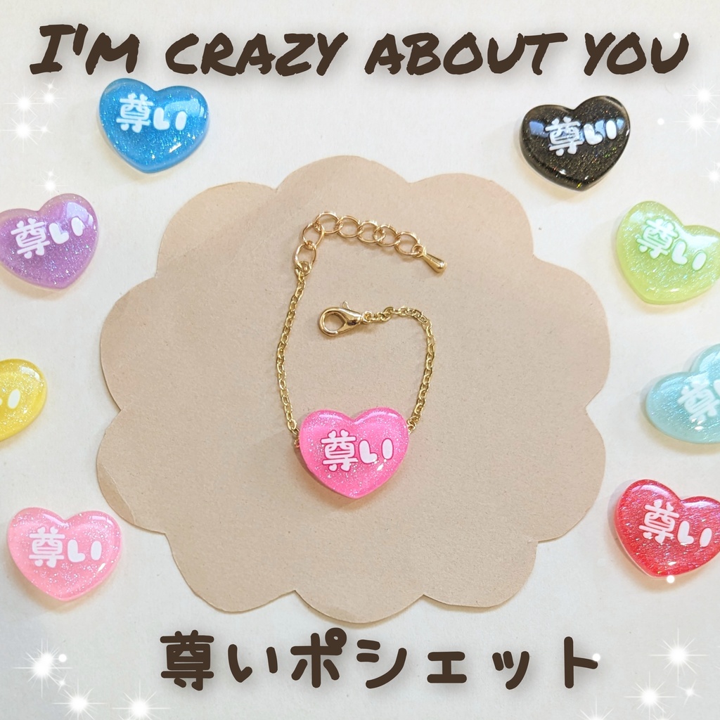 10cm　ぬい用　尊いポシェット　かばん　バッグ　ハート　ポシェット