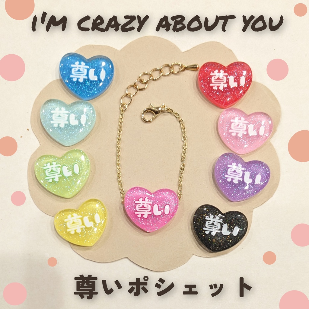 10cm　ぬい用　尊いポシェット　かばん　バッグ　ハート　ポシェット