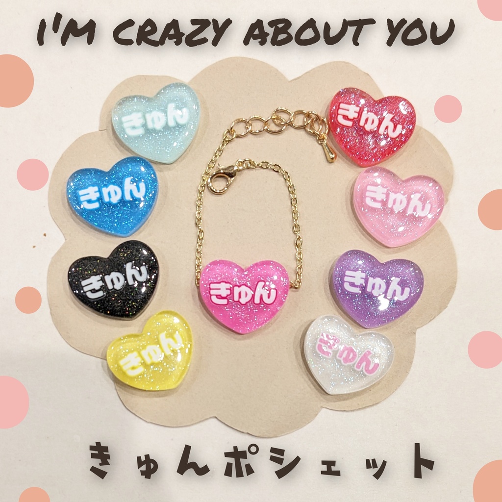 10cm ぬい用　きゅんポシェット　かばん　バッグ　ポシェット　推し活　ハート