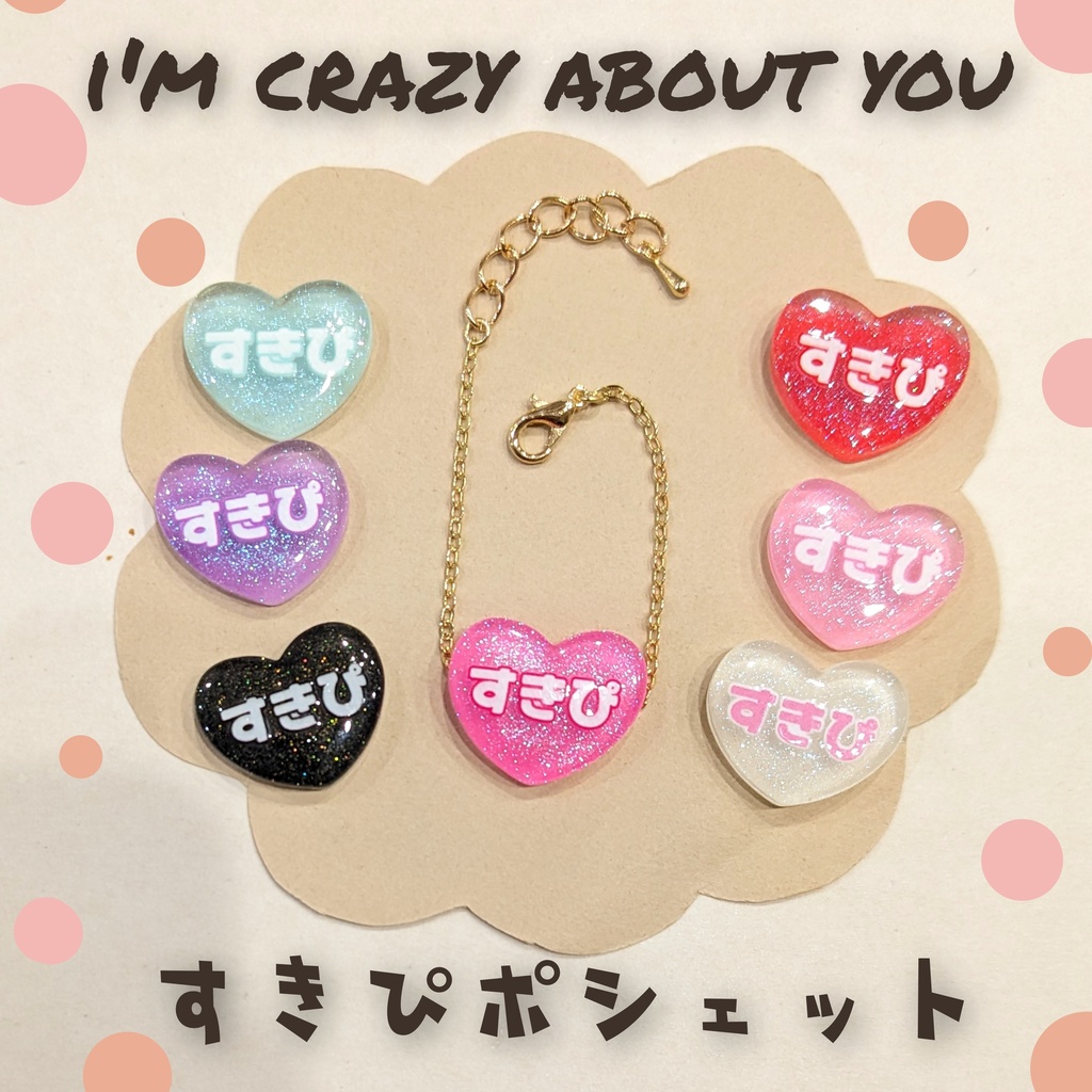 10cm ぬい用　すきぴポシェット　かばん　バッグ　ポシェット　推し活　ハート