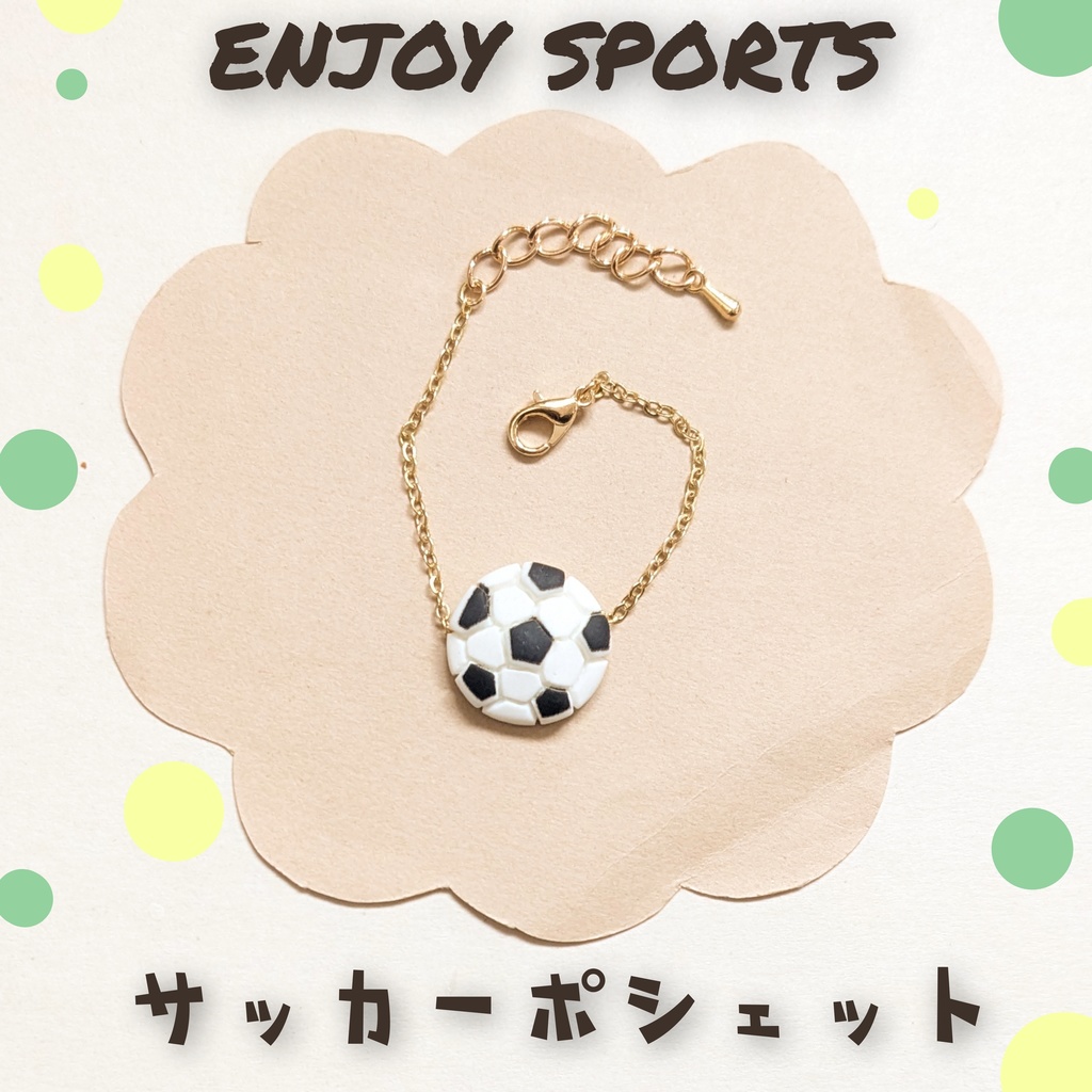 10cm　ぬい用　サッカーポシェット　かばん　バッグ　ポシェット