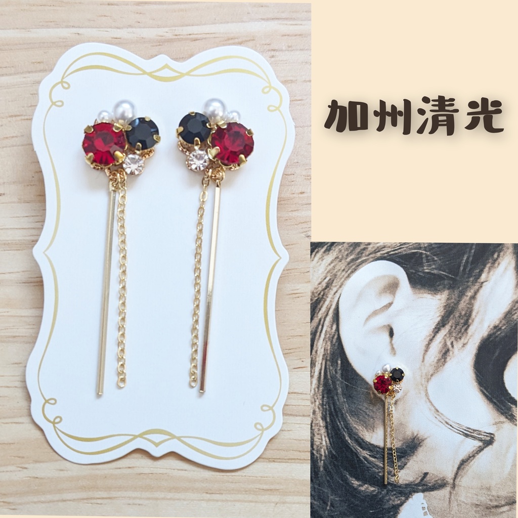 加州清光　イメージ　ピアス　イヤリング