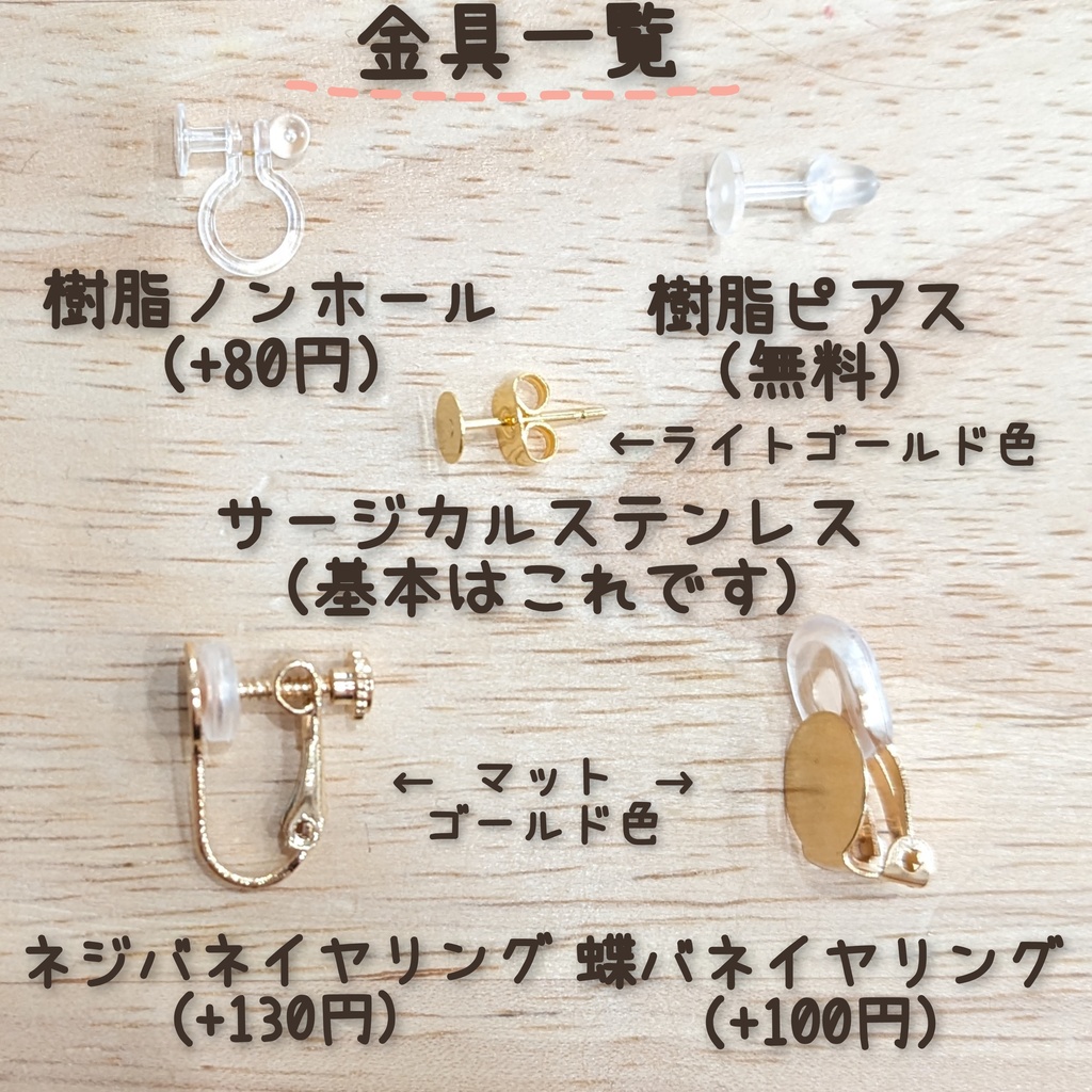 加州清光 イメージ ピアス イヤリング