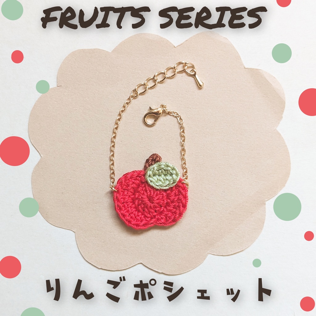 10cm　ぬい用　りんごポシェット　かばん　ポシェット　林檎