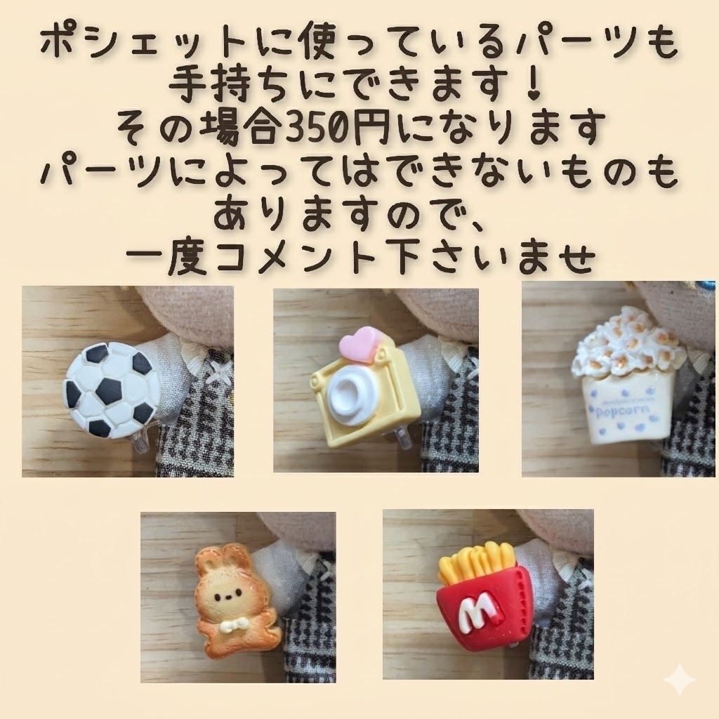 10cm ぬい用 手持ちシリーズ 哺乳瓶 ミルク ドリンク